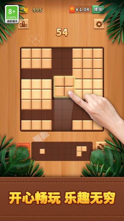 方块消一消最新版图3
