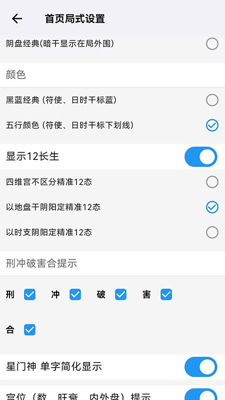 奇门精研最新版图2