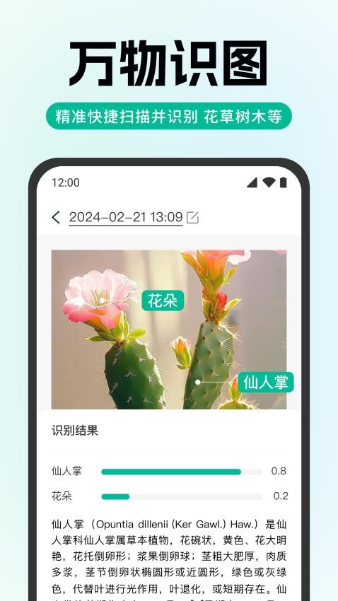 全能极速扫描APP