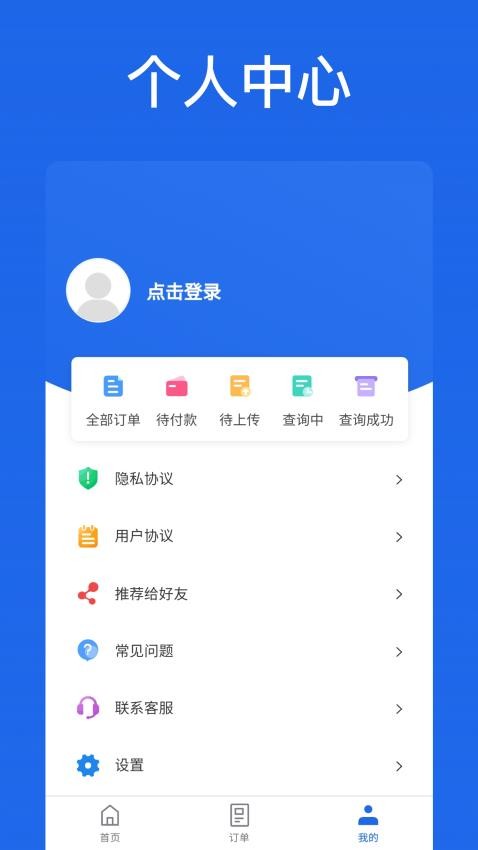 优选查车app图3