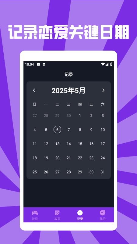 情侣游戏应用盒子软件