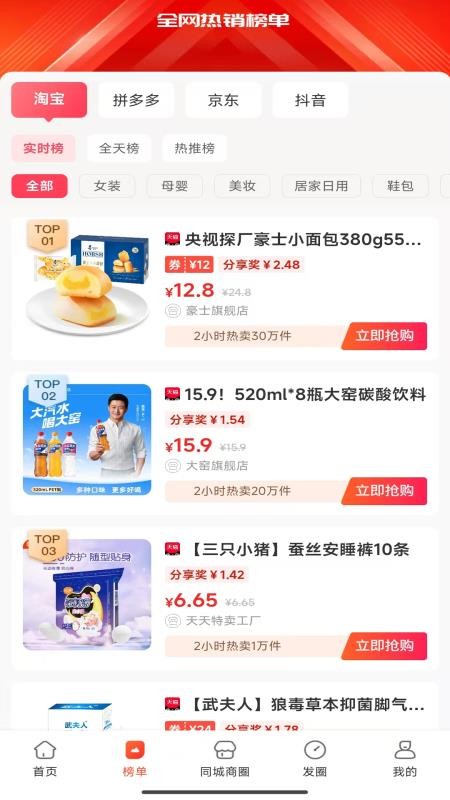 云省券app图1