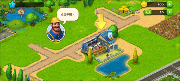 Township游戏图3
