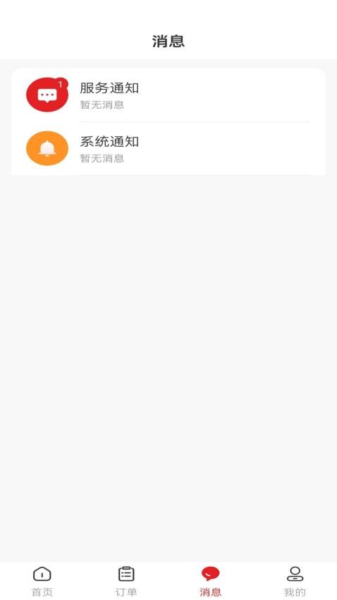 货多多打车司机端app图4