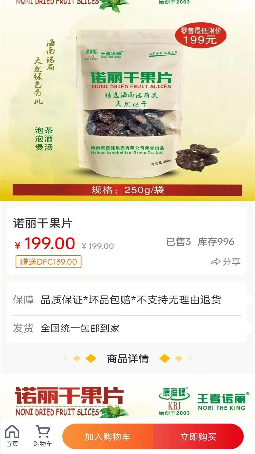 康贝数商软件