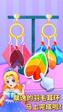 奇妙珠宝店图1