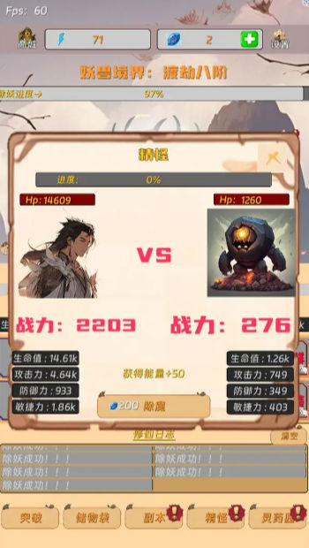 挂机打怪来修仙图1