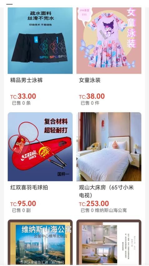 易货云APP