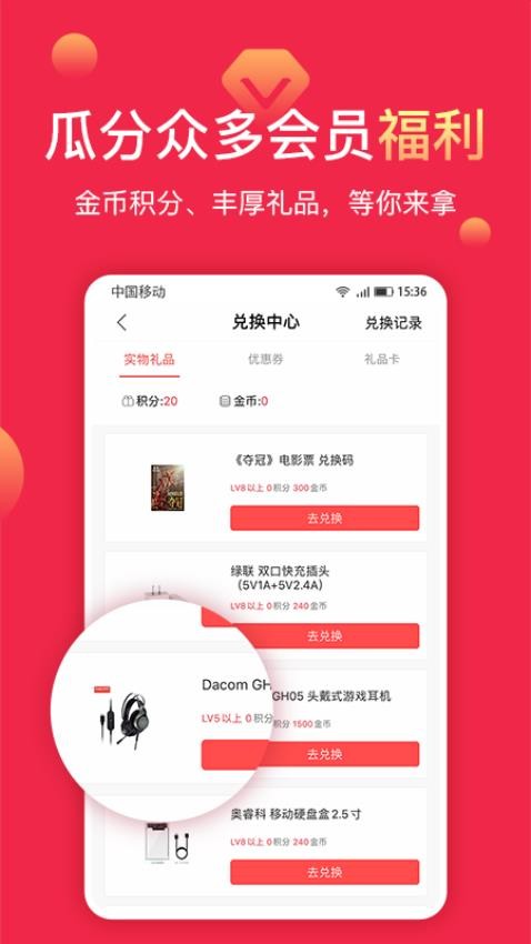 聚超值app图2