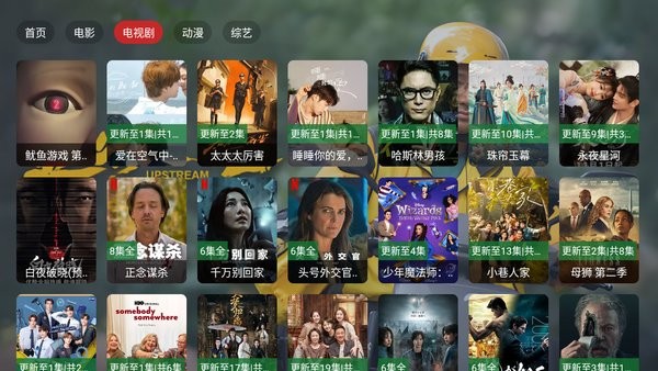 茶杯狐TV app图2