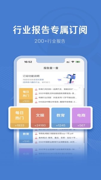 报告查一查软件图1