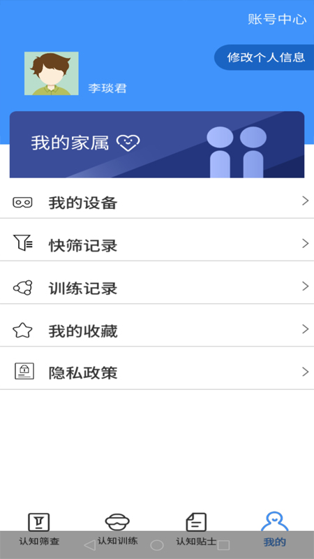 乐龄康app