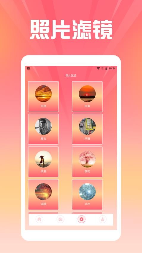 贴纸咕卡app图3