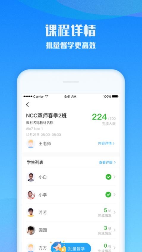 爱乐奇老师app图4