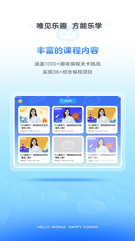 有道编程最新版图1