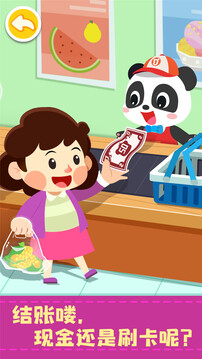 宝宝便利店长图2