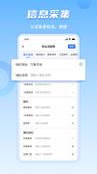 数位拓店云app图2