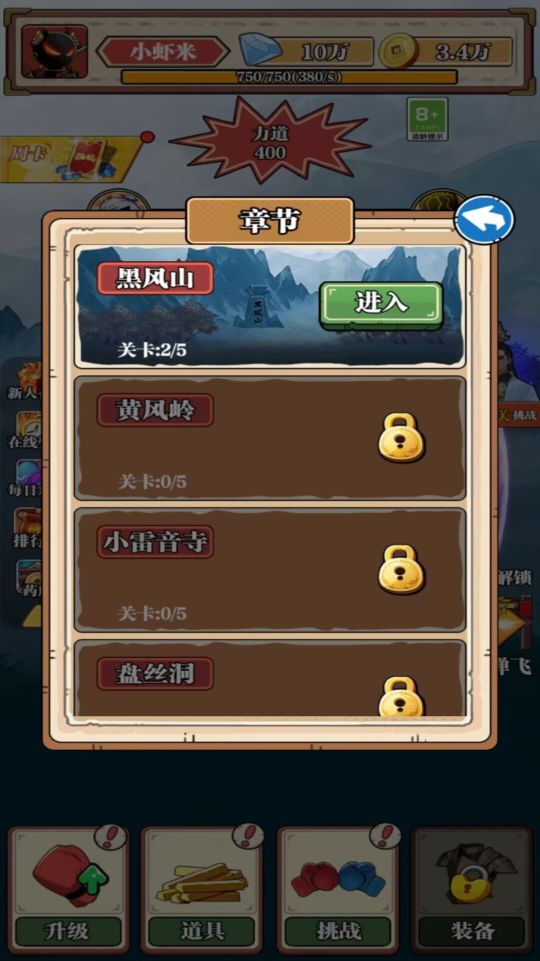 无限西游手游图3