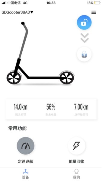 顺大出行app图2