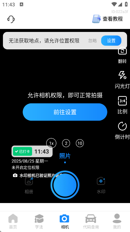 123随手拍违章app图4