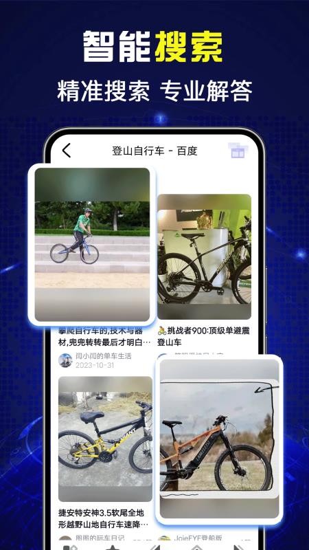 免费UQ浏览器app图3
