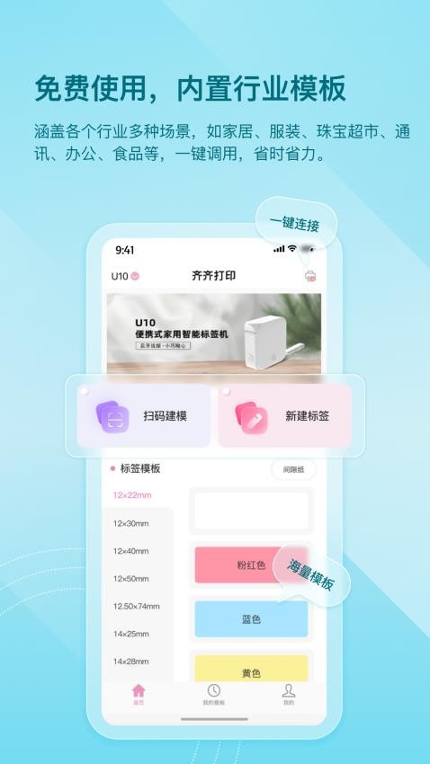 齐齐打印app图2