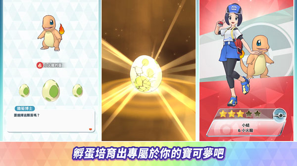 Pokémon Masters EX安装器图2