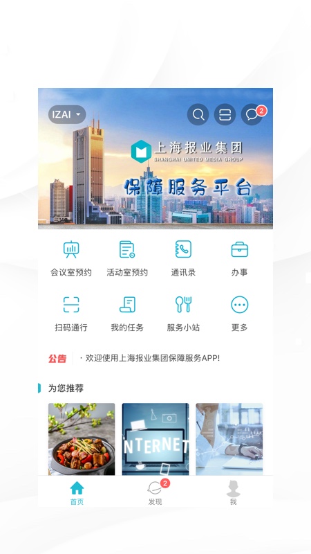 我在软件管理系统最新版图1