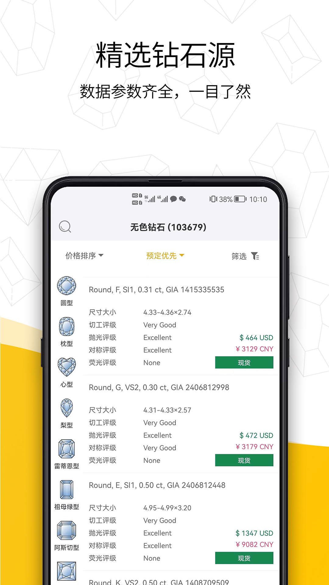 日钻app图4