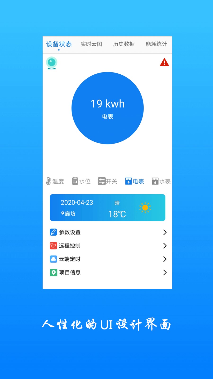 追能云最新版图1