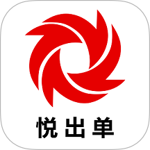 悦出单app图标