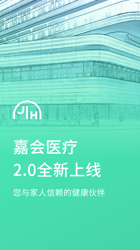 嘉会医疗最新版图4