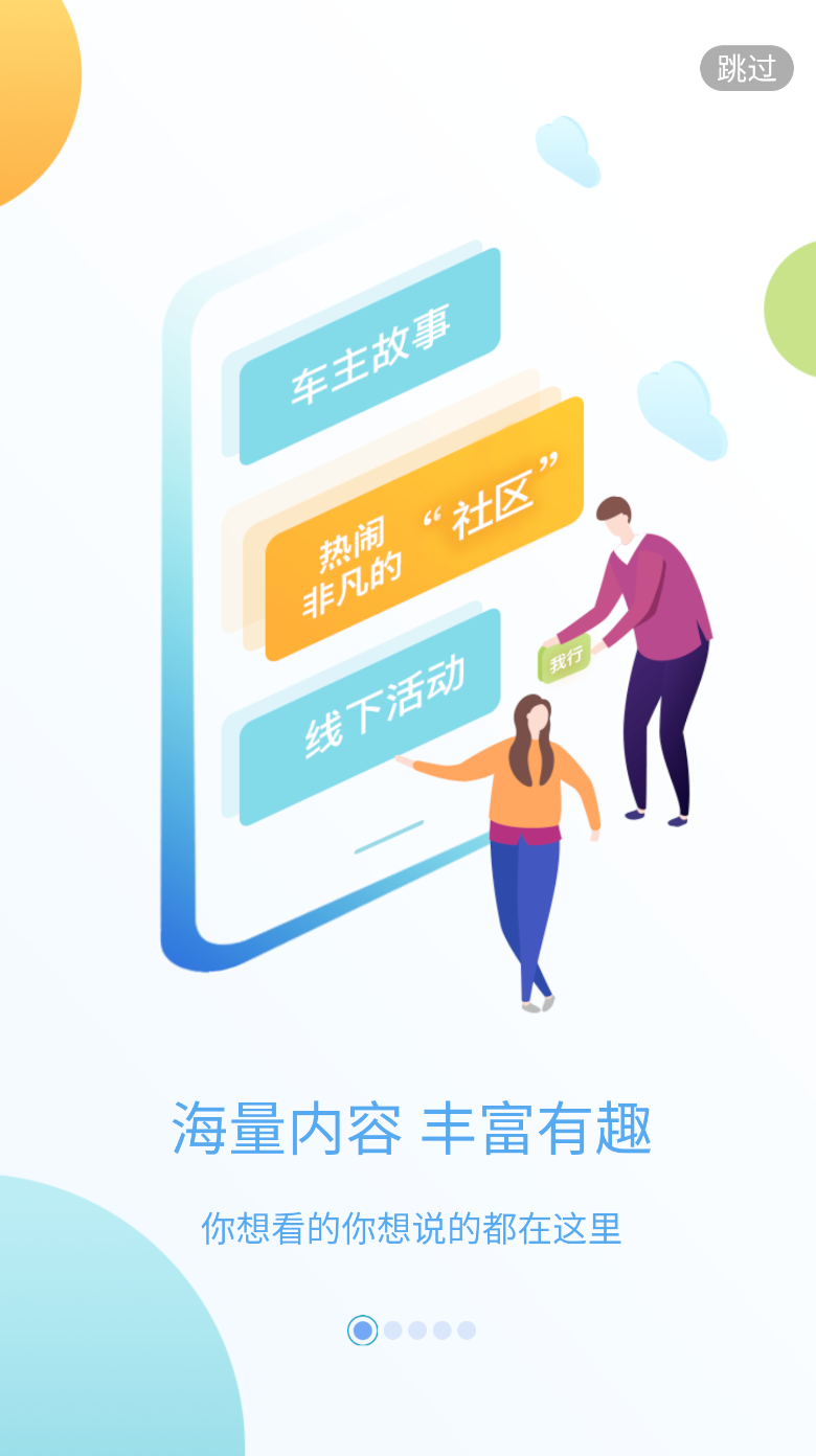 上汽大通MAXUS官网版图2