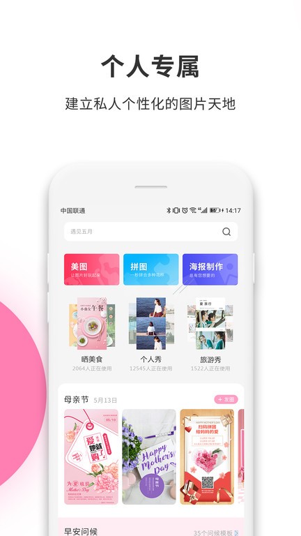 拼图工厂app图3