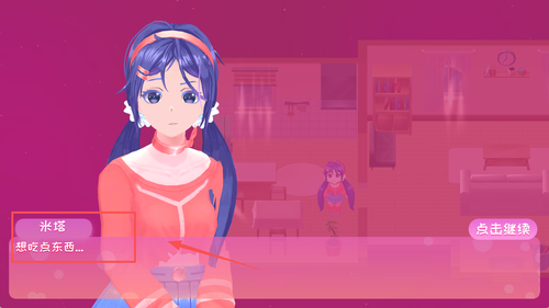 电子VR恋爱游戏图1