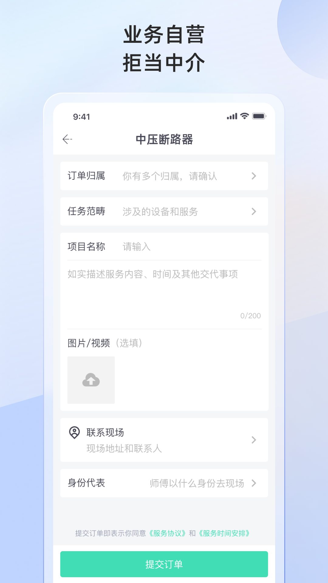 象与电服官网版图3