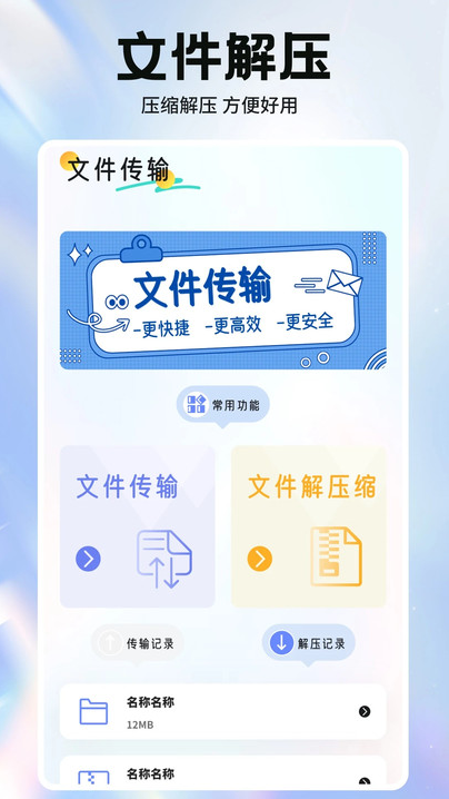 幺蓝文件库软件图3