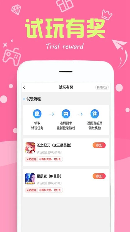 377小游戏盒软件图3