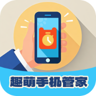 趣萌手机管家app图标