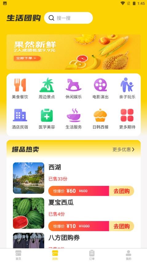 惠满家最新版图2