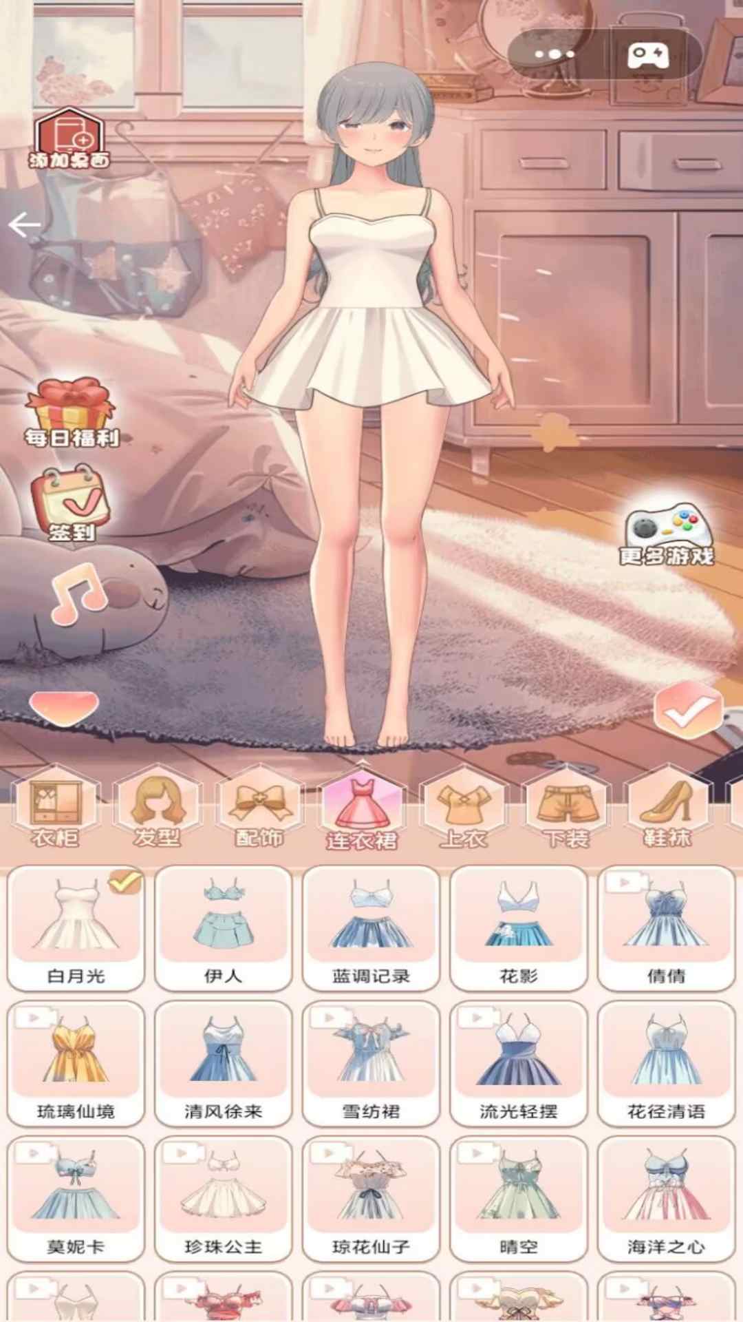 可爱公主的衣柜游戏图2