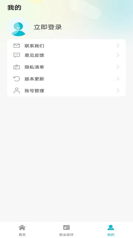 招聘管家app图3