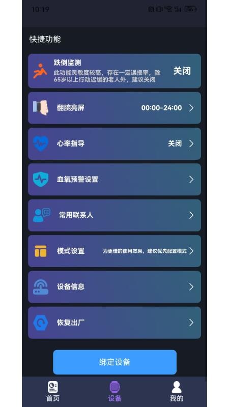 迅援健康app图1