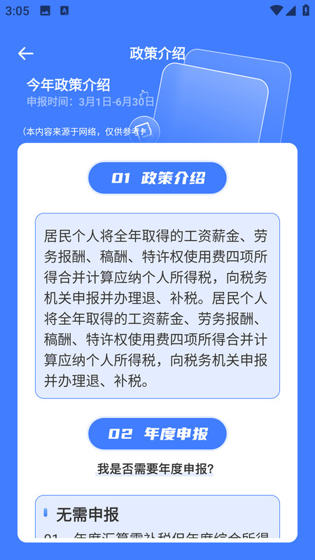 注册会计考试题库app图4