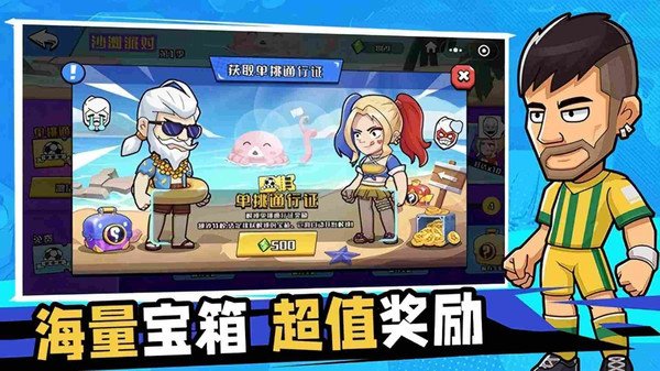 巴萨足球游戏图1