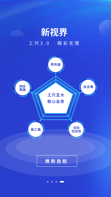 工尺官网版图1