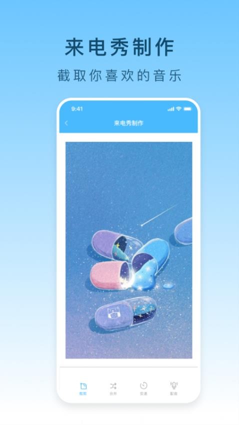 手机铃声下载app