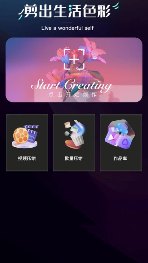 高清视频免费播app图1