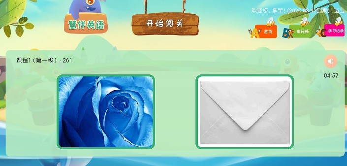 慧伴英语app