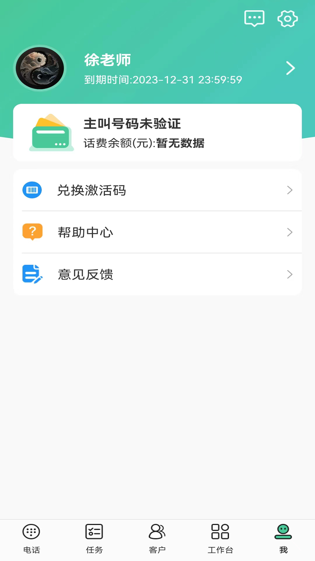码号云尚最新版图4